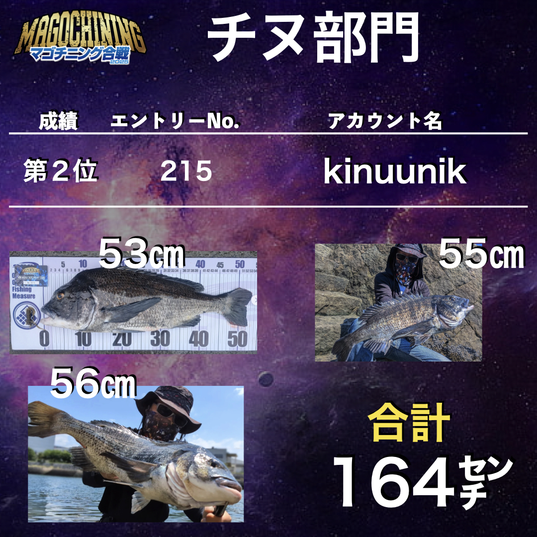 戦IKUSAマゴチニング合戦2025.072